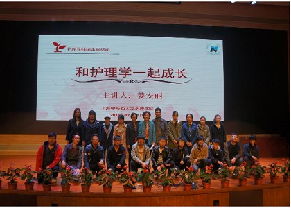 “春风化雨”导师团和护理学一起成长――趣博导师团系列活动
