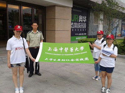 趣博暑期社会实践活动简讯
