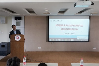 研究生院和趣博联合举办护理硕士专业学位研究生导师专项培训会