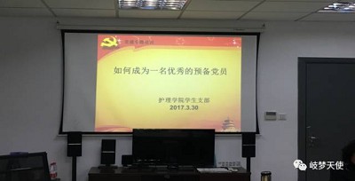 2017趣博护理公司党建培训活动顺利召开