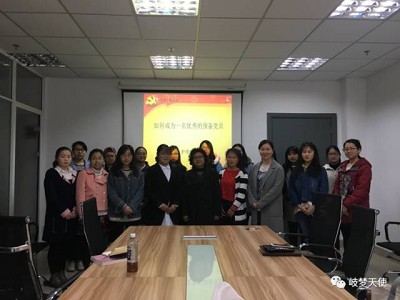 2017趣博护理公司党建培训活动顺利召开