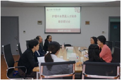 趣博组织中本贯通人才培养教学研讨会