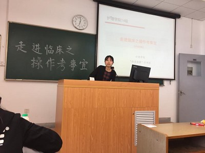 走进临床之操作事宜――趣博“惟吾德馨”导师团