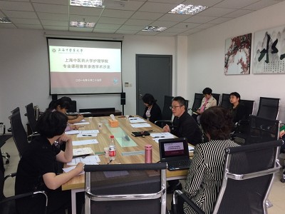 趣博开展专业课程德育渗透项目学术沙龙